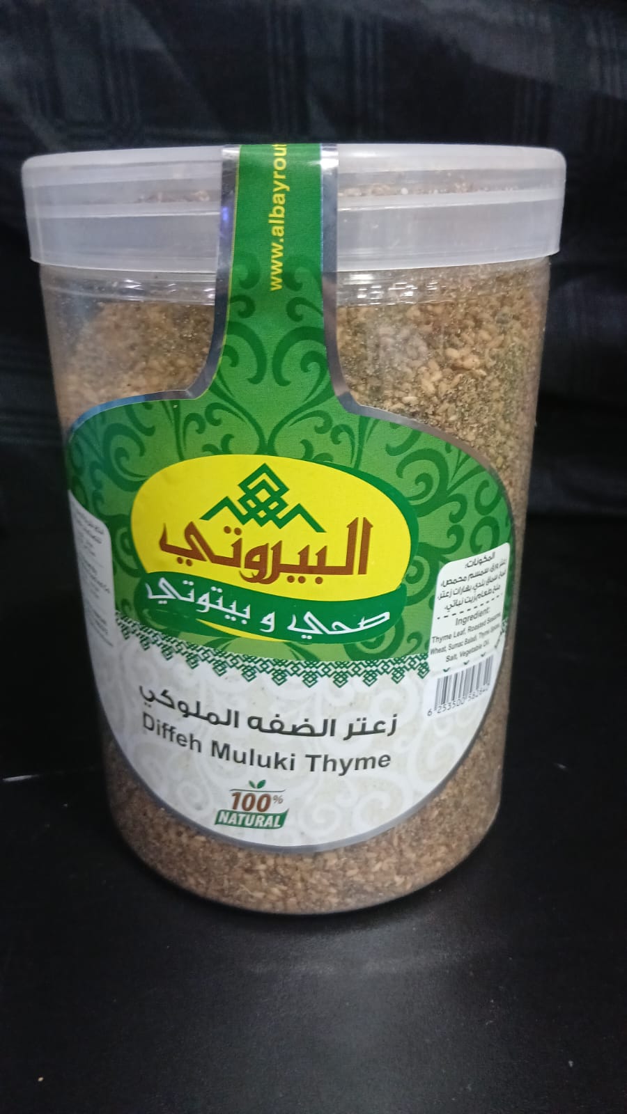 Diffeh Muluki Thyme (Za'atar) 500g