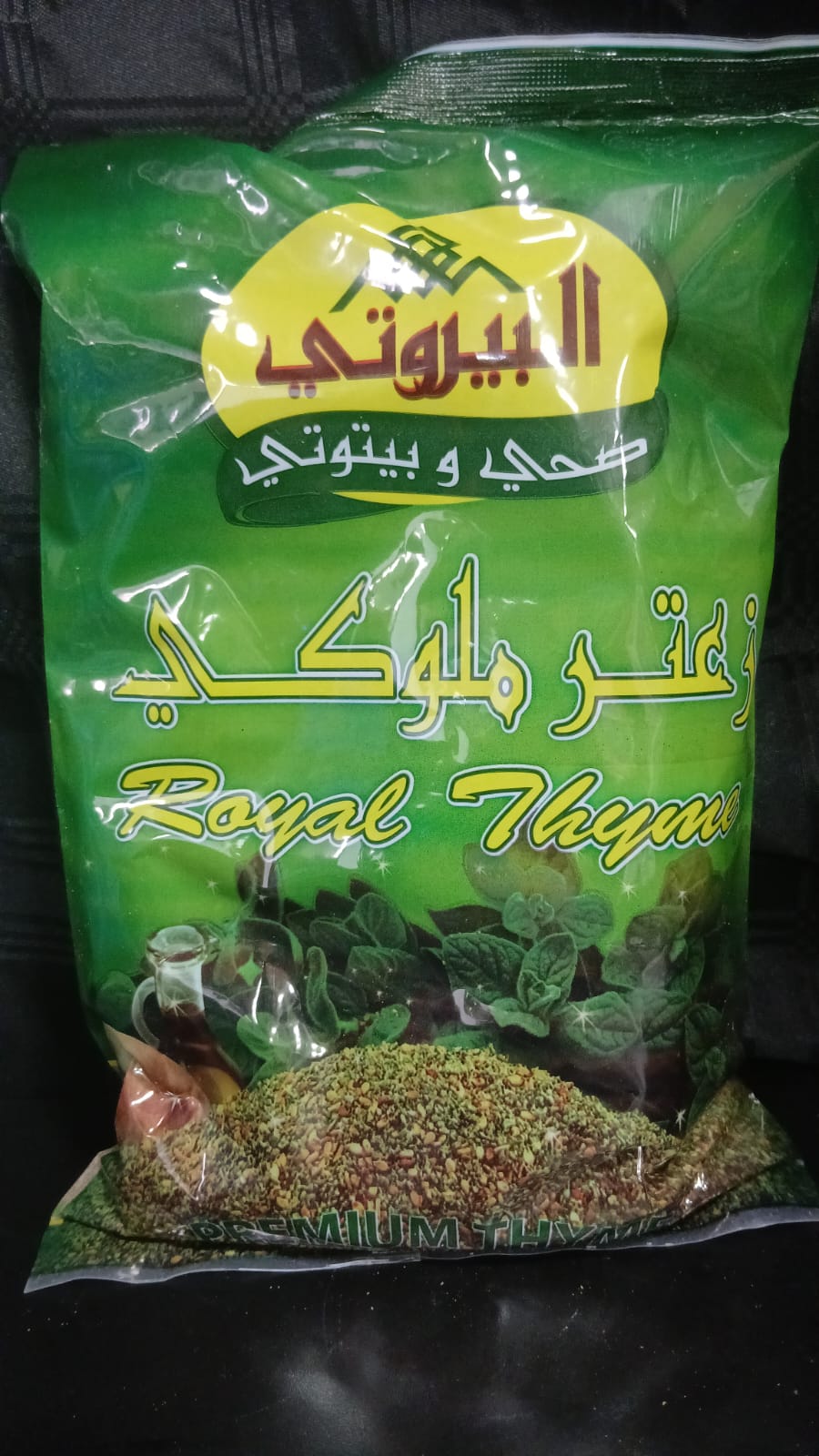 Rayar Thyme (Za'atar) 1kg