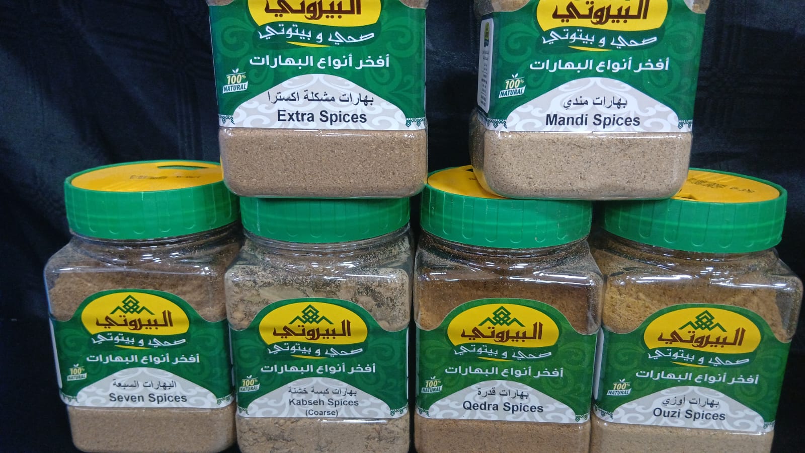 Seven Spices Mix (Mandi · Qedra · Ouzi · Kabseh) 150g