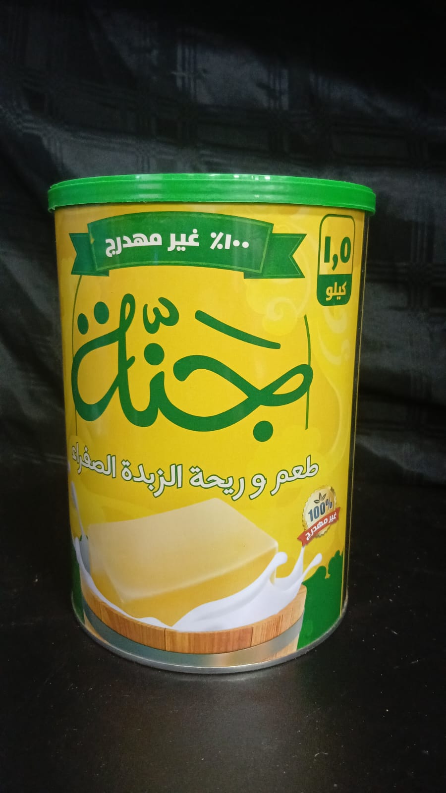 Ghee (Samn) 700g