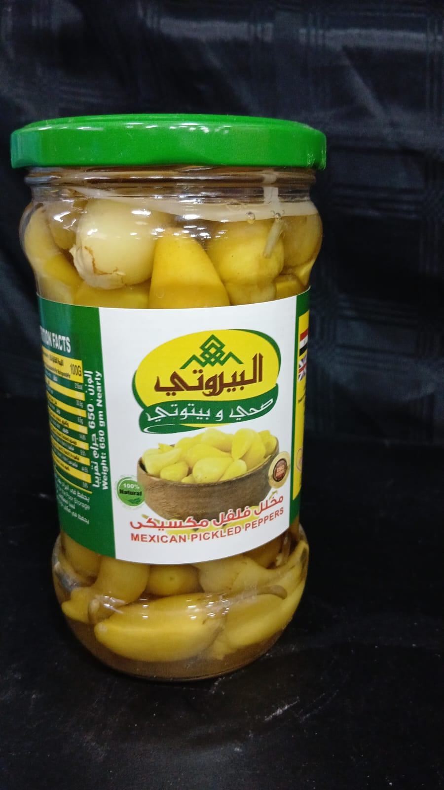 Mexican Pickled Peppers 100g